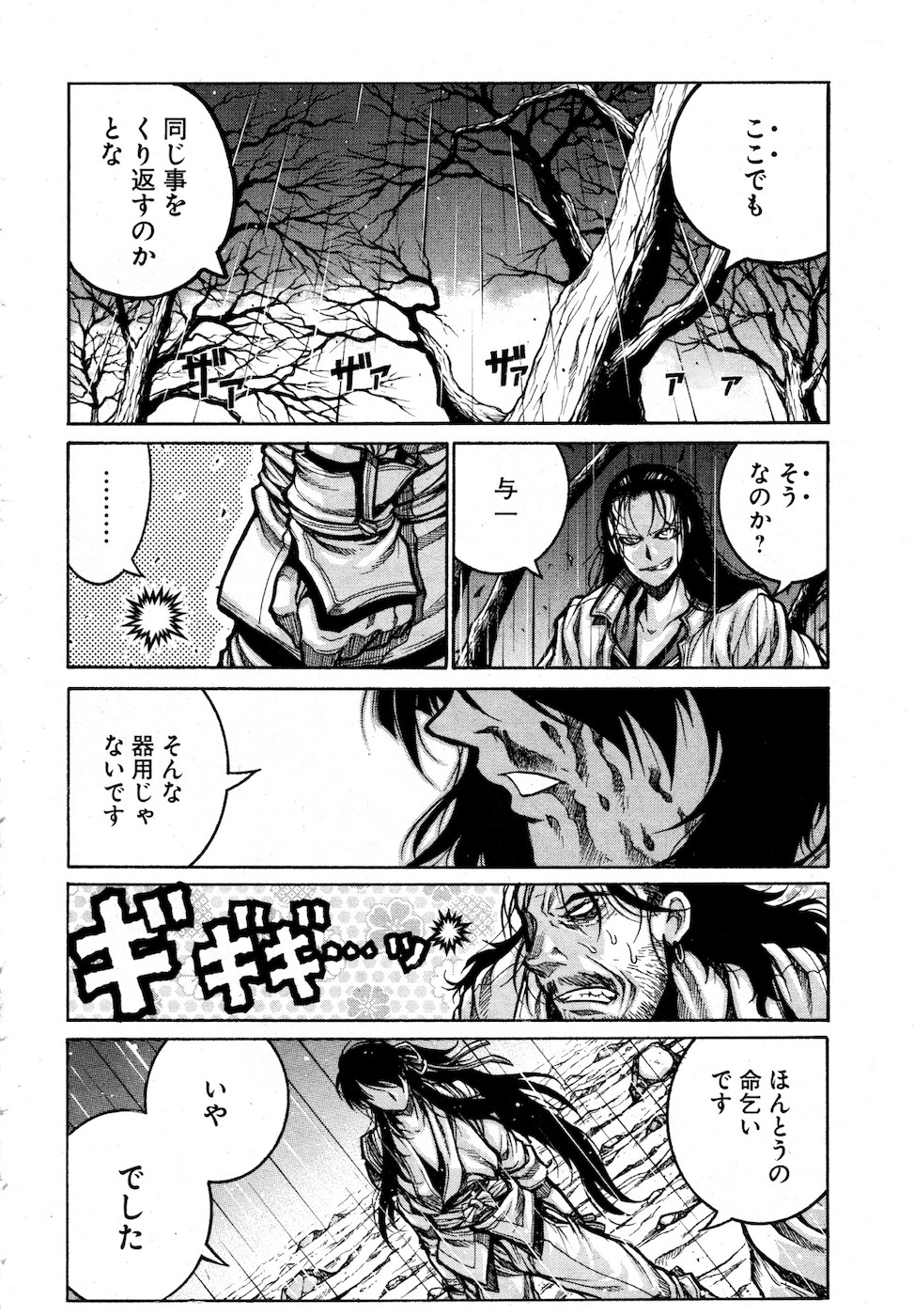 DRIFTERS - raw - Chapter 78 - https://jpdd.ccdd.to/JPDD/drifters/143019/mnp5pbtgipv.jpg