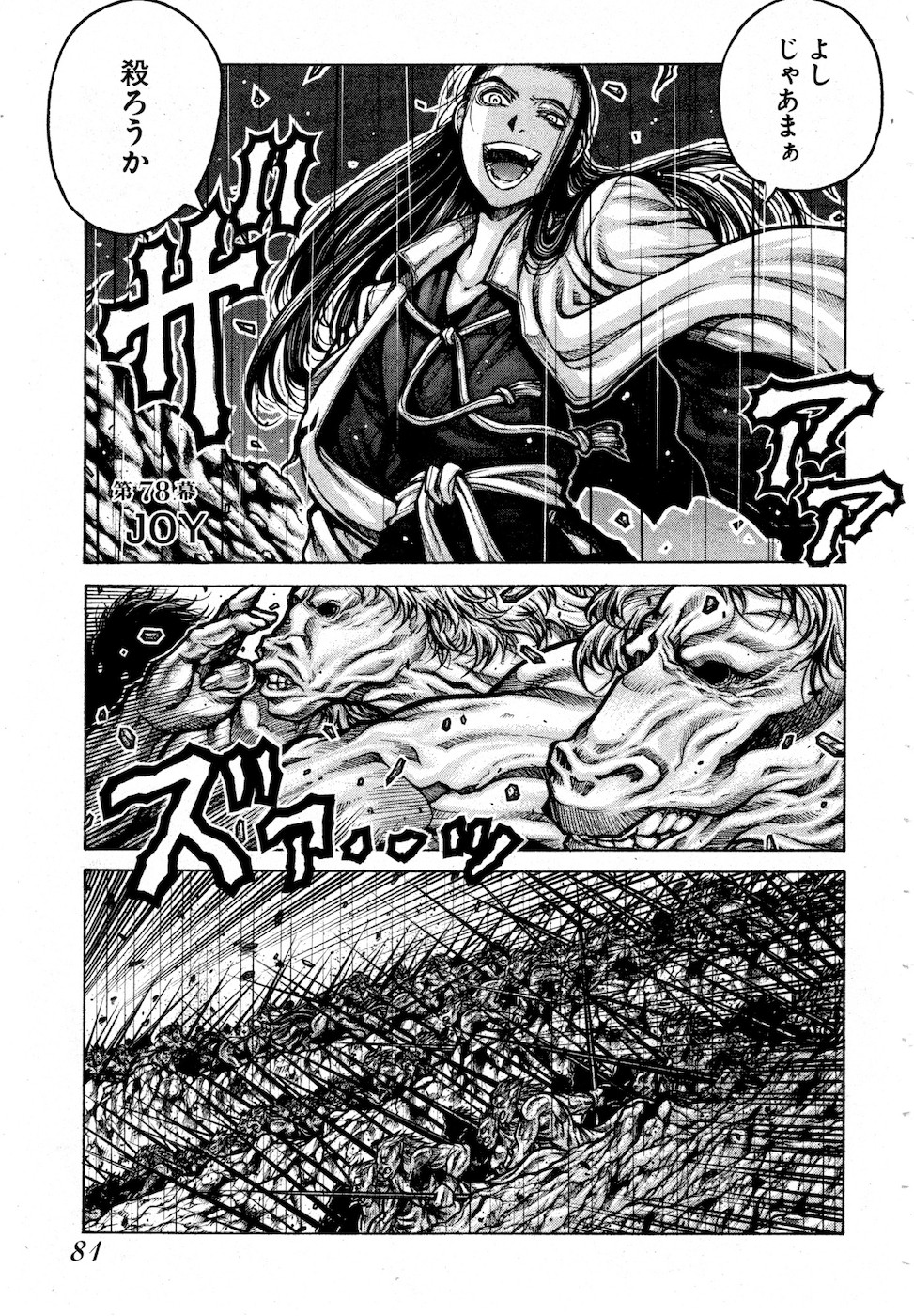 DRIFTERS - raw - Chapter 78 - https://jpdd.ccdd.to/JPDD/drifters/143019/prc21em1d0p.jpg