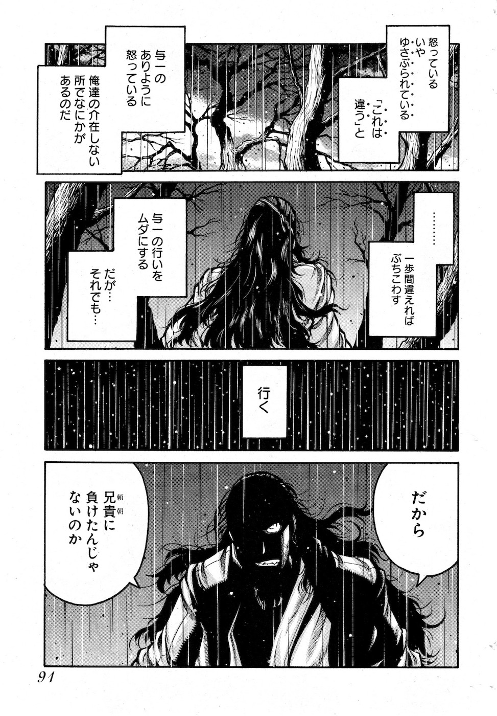DRIFTERS - raw - Chapter 78 - https://jpdd.ccdd.to/JPDD/drifters/143019/qwuzwqlgift.jpg
