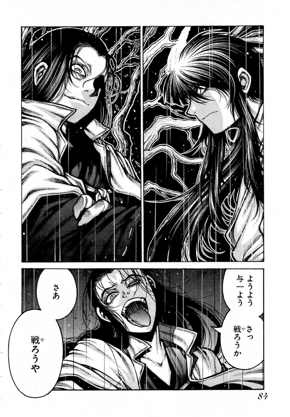 DRIFTERS - raw - Chapter 78 - https://jpdd.ccdd.to/JPDD/drifters/143019/udcowxvzxft.jpg