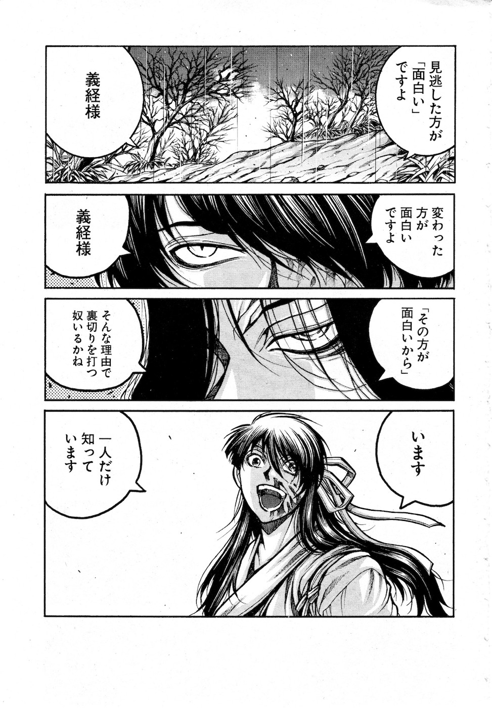 DRIFTERS - raw - Chapter 78 - https://jpdd.ccdd.to/JPDD/drifters/143019/ujemlyiwqr0.jpg