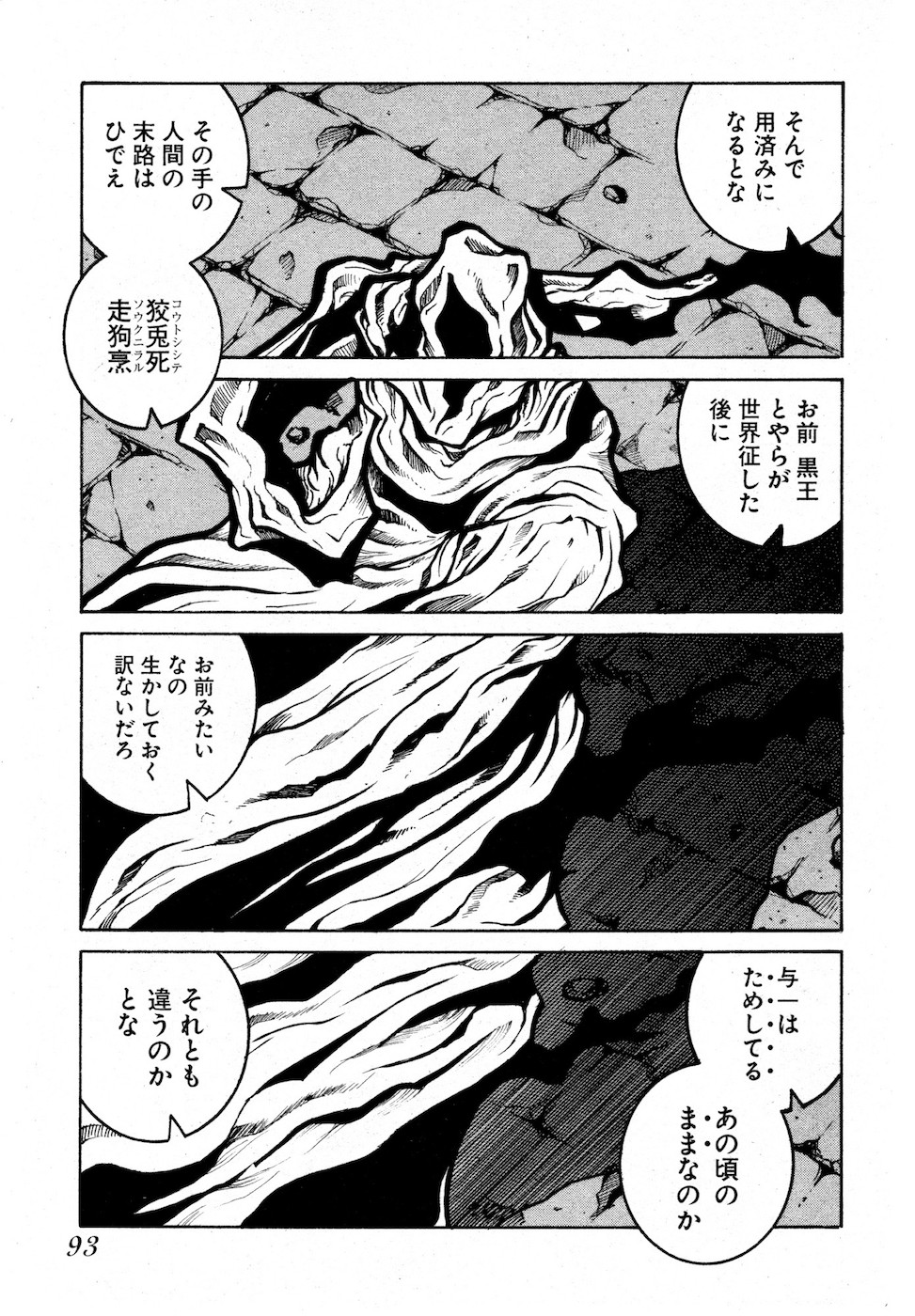 DRIFTERS - raw - Chapter 78 - https://jpdd.ccdd.to/JPDD/drifters/143019/wllolbdl2xd.jpg