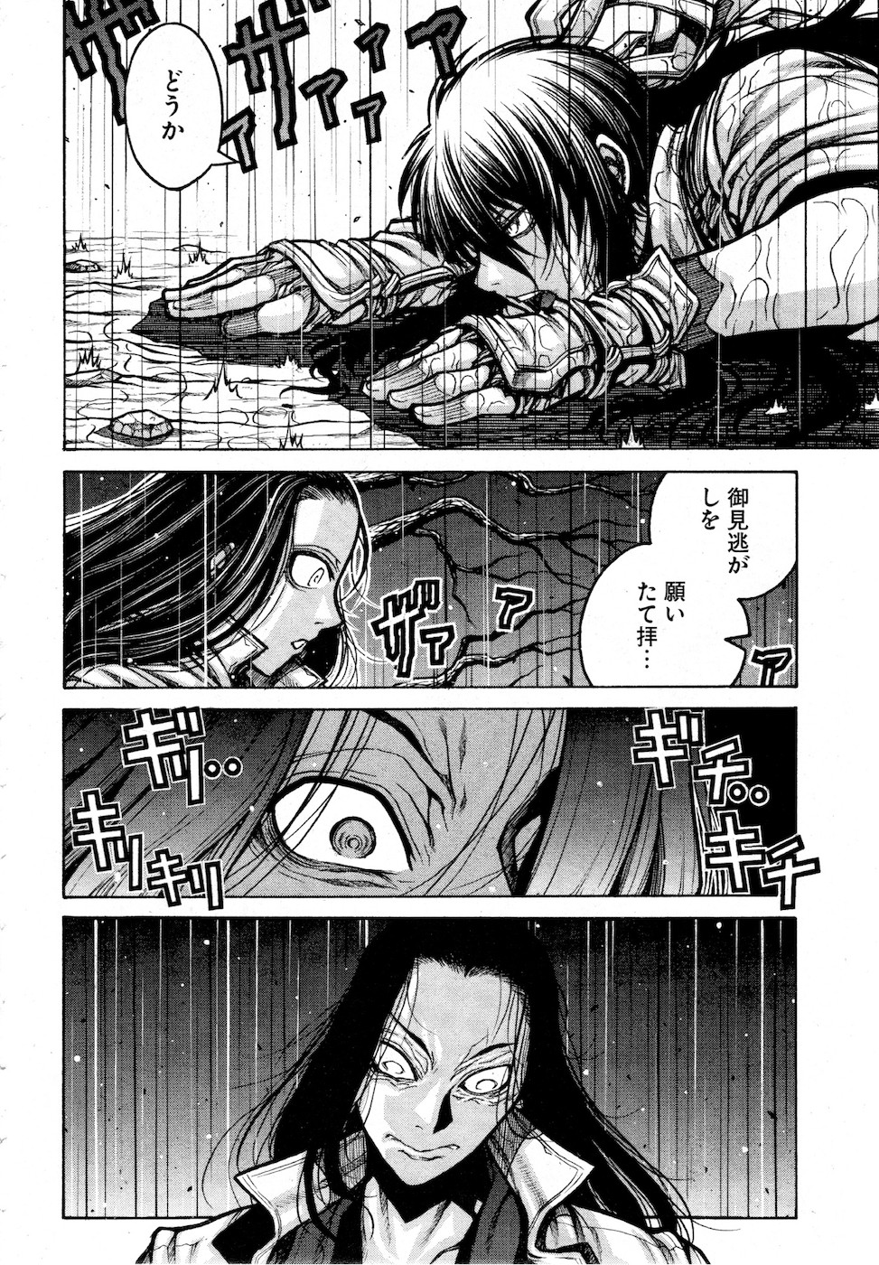 DRIFTERS - raw - Chapter 78 - https://jpdd.ccdd.to/JPDD/drifters/143019/x0inzpd3ism.jpg