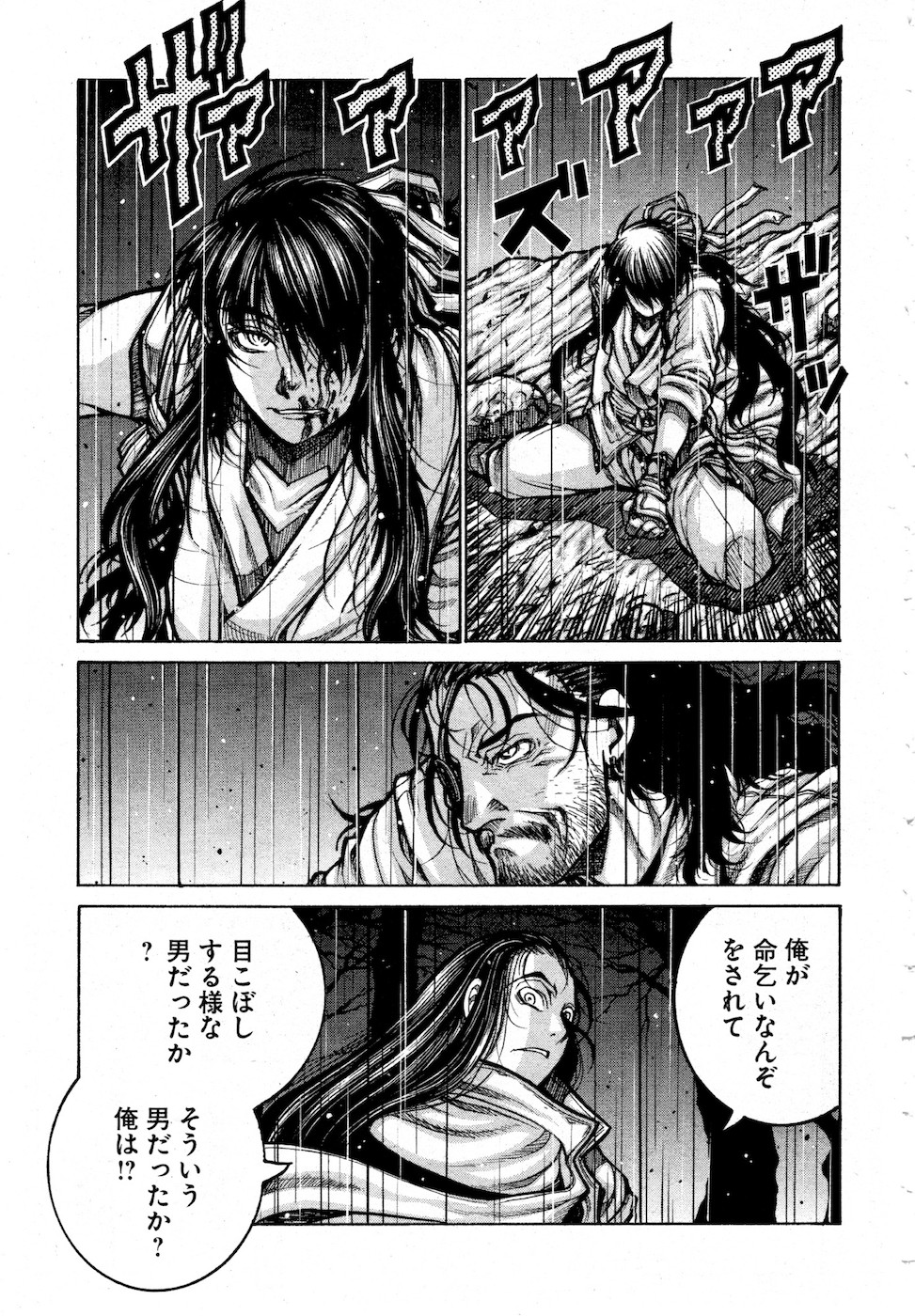 DRIFTERS - raw - Chapter 78 - https://jpdd.ccdd.to/JPDD/drifters/143019/xssihzj0tzj.jpg