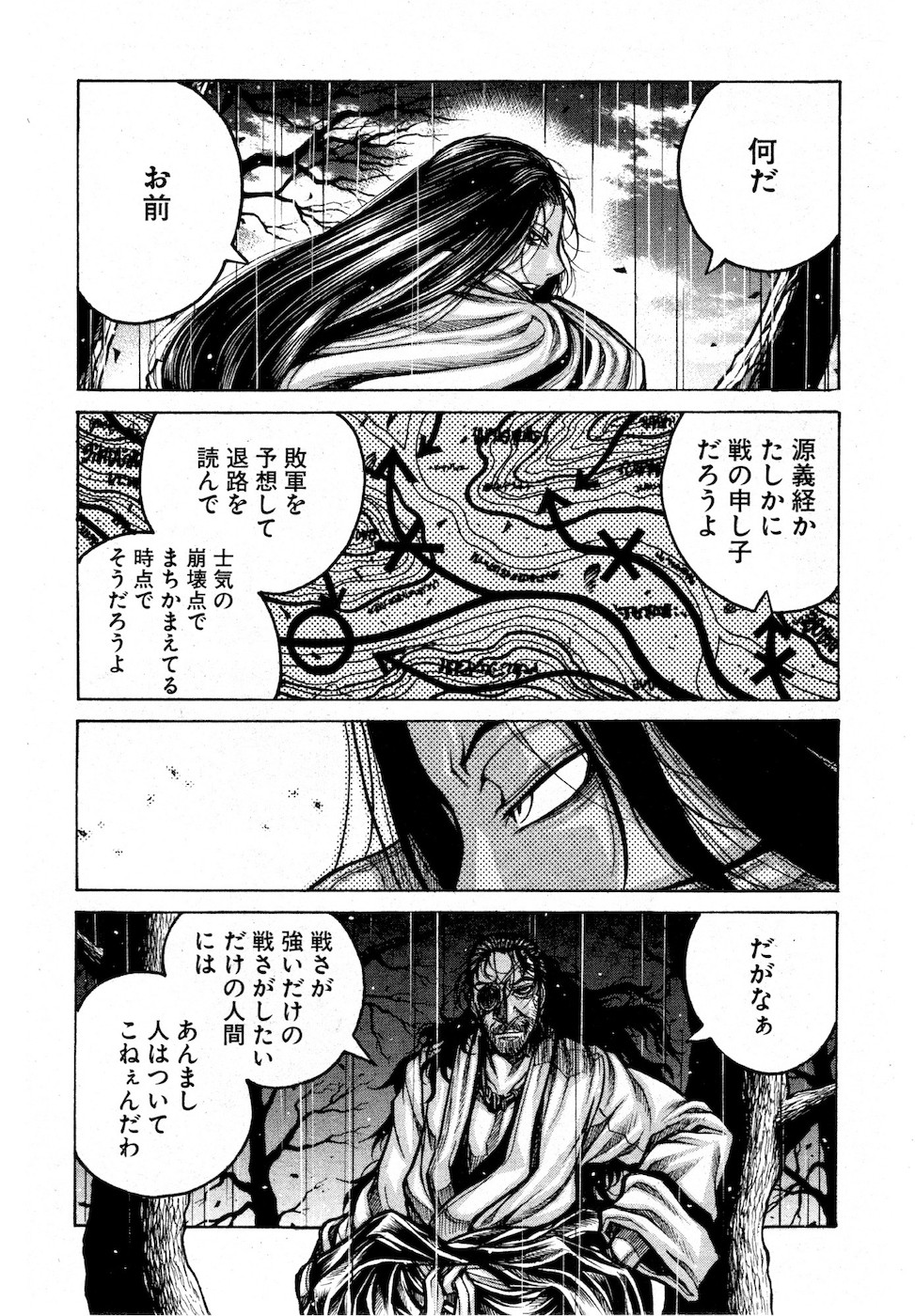 DRIFTERS - raw - Chapter 78 - https://jpdd.ccdd.to/JPDD/drifters/143019/xyh0yb335ig.jpg