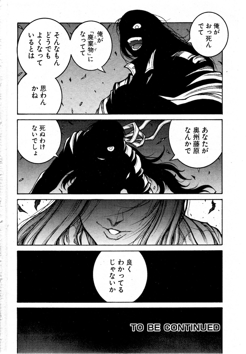 DRIFTERS - raw - Chapter 78 - https://jpdd.ccdd.to/JPDD/drifters/143019/yc0yf4ieryj.jpg
