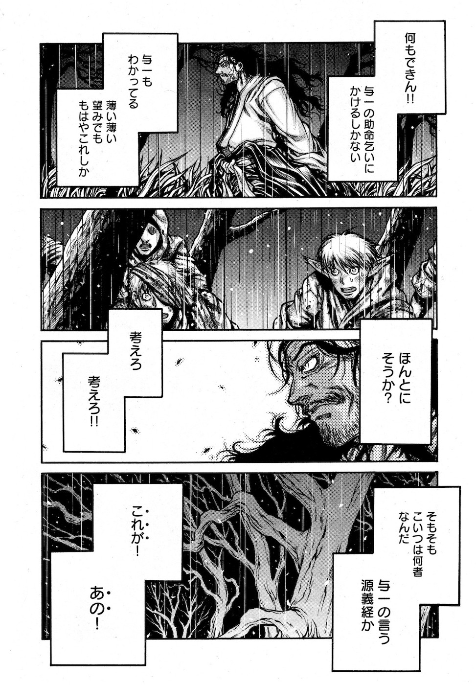 DRIFTERS - raw - Chapter 78 - https://jpdd.ccdd.to/JPDD/drifters/143019/zplwhl2fa0h.jpg