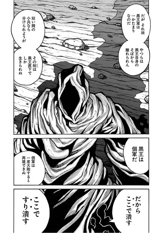 DRIFTERS - raw - Chapter 60 - https://jpdd.ccdd.to/JPDD/drifters/143020/1h5xkxtcary.jpg