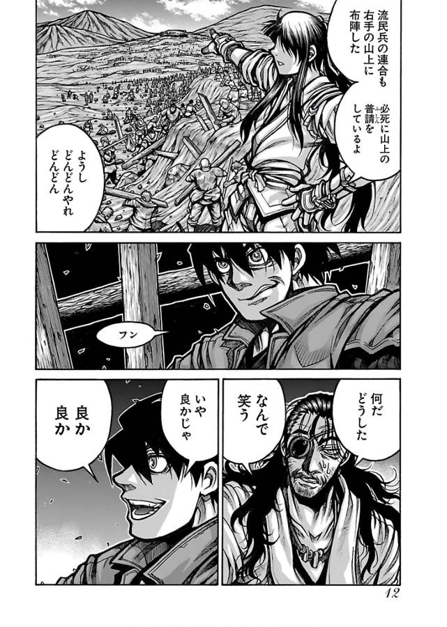 DRIFTERS - raw - Chapter 60 - https://jpdd.ccdd.to/JPDD/drifters/143020/1iyks5ymbqr.jpg