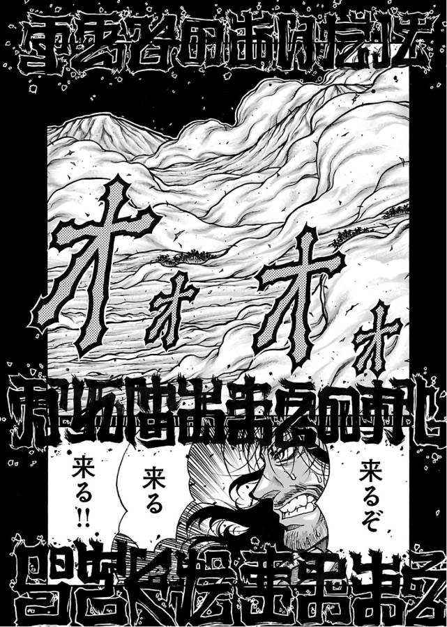 DRIFTERS - raw - Chapter 60 - https://jpdd.ccdd.to/JPDD/drifters/143020/1lul5va50v1.jpg