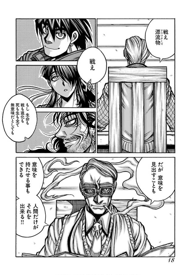 DRIFTERS - raw - Chapter 60 - https://jpdd.ccdd.to/JPDD/drifters/143020/2fvjzh3w2xa.jpg