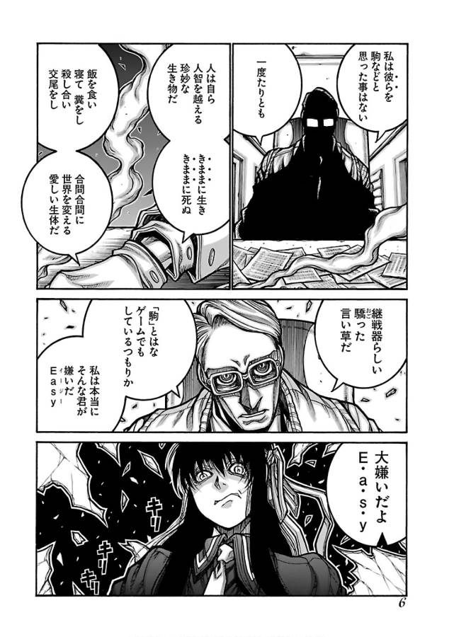 DRIFTERS - raw - Chapter 60 - https://jpdd.ccdd.to/JPDD/drifters/143020/a5izizb35vs.jpg