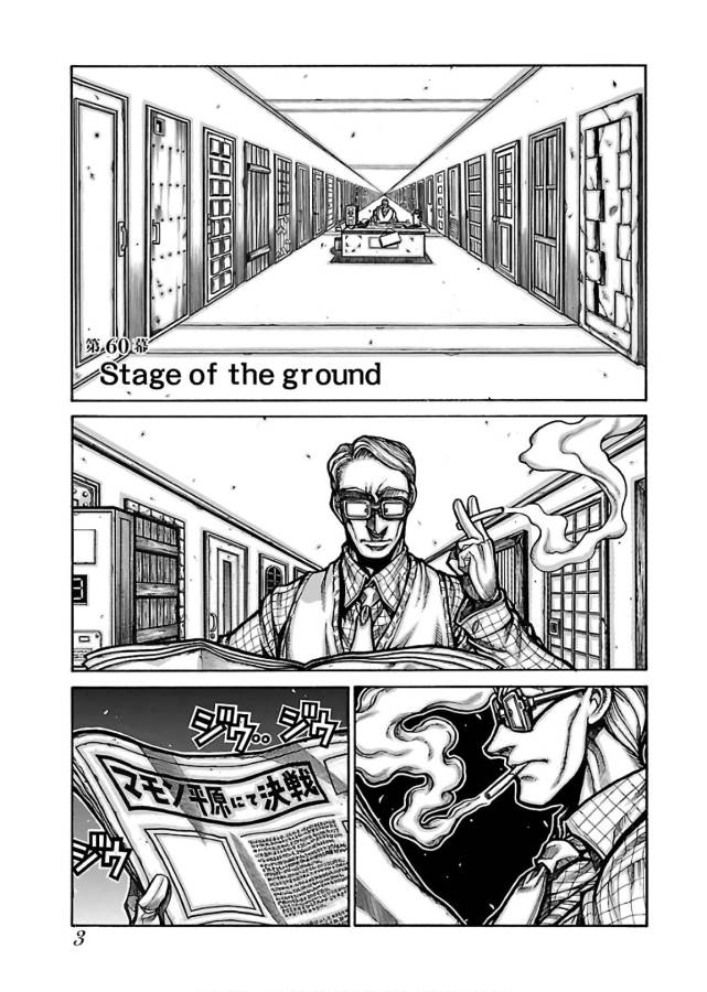DRIFTERS - raw - Chapter 60 - https://jpdd.ccdd.to/JPDD/drifters/143020/aihfuffvrqu.jpg