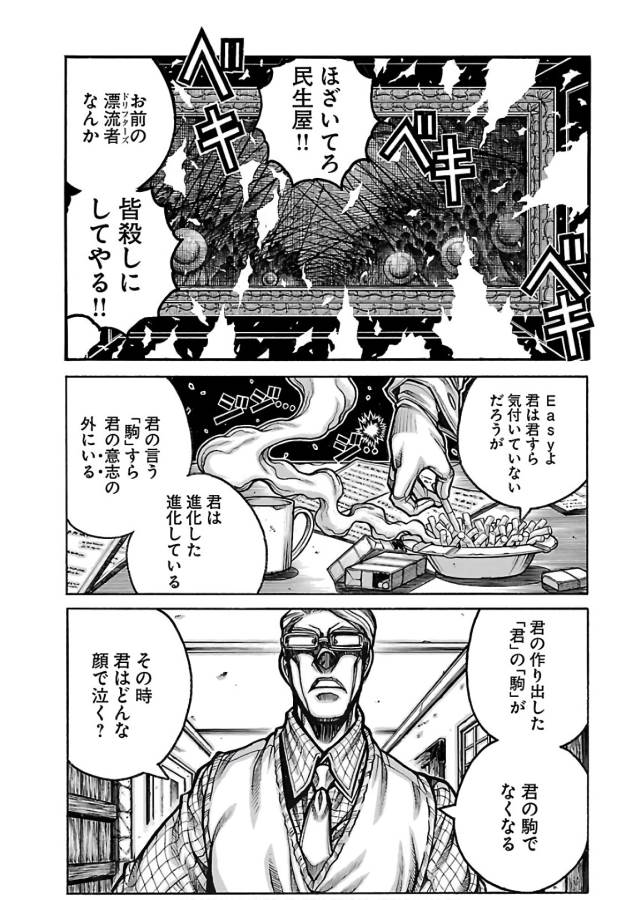 DRIFTERS - raw - Chapter 60 - https://jpdd.ccdd.to/JPDD/drifters/143020/eqrlnwieqxo.jpg