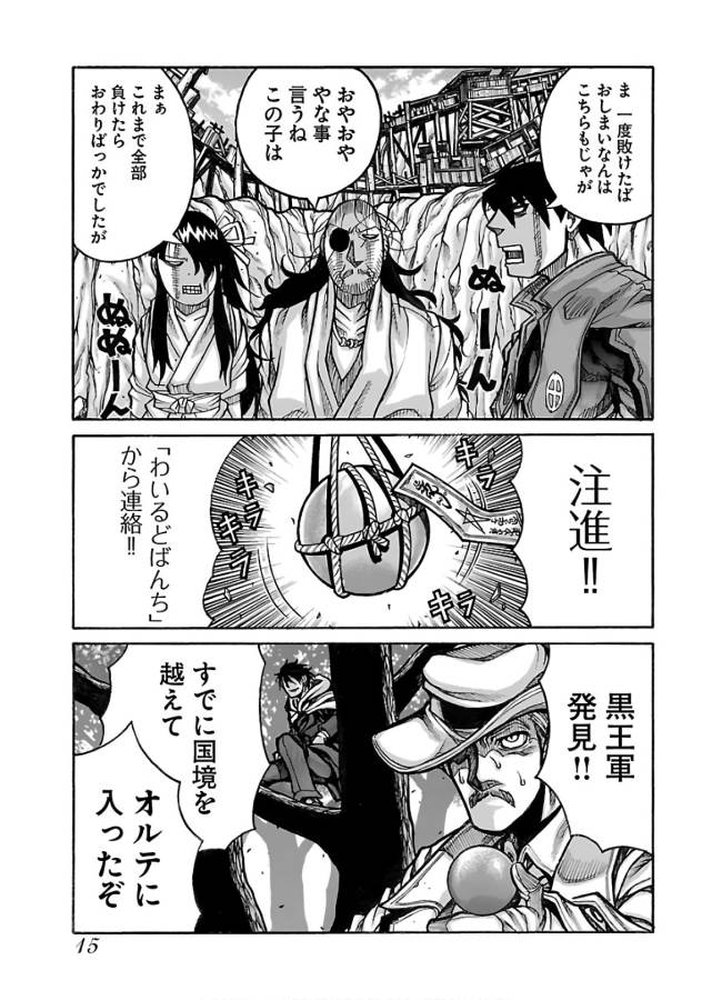 DRIFTERS - raw - Chapter 60 - https://jpdd.ccdd.to/JPDD/drifters/143020/gmrrnefr5oy.jpg