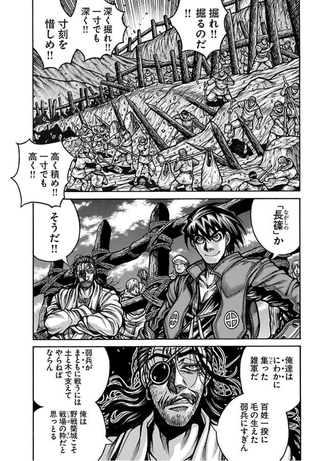 DRIFTERS - raw - Chapter 60 - https://jpdd.ccdd.to/JPDD/drifters/143020/l1frykbr53i.jpg