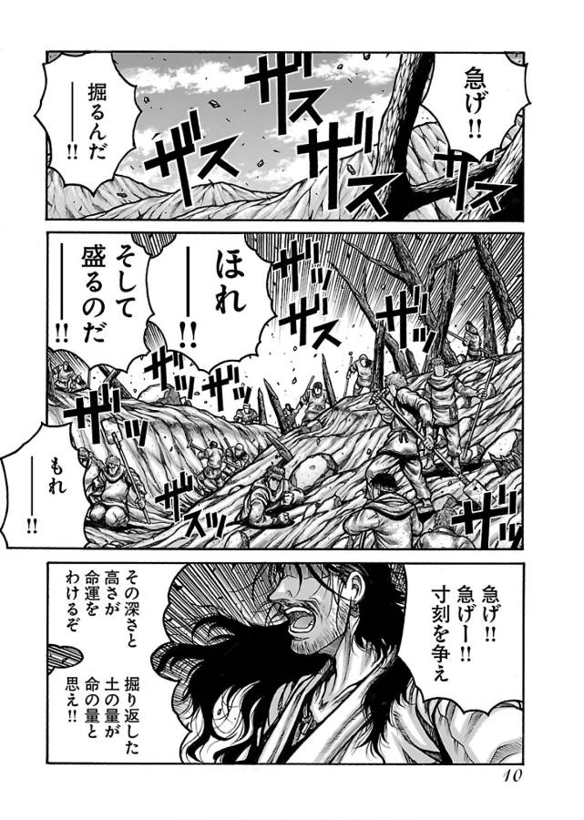 DRIFTERS - raw - Chapter 60 - https://jpdd.ccdd.to/JPDD/drifters/143020/lwhzfjr1wsy.jpg
