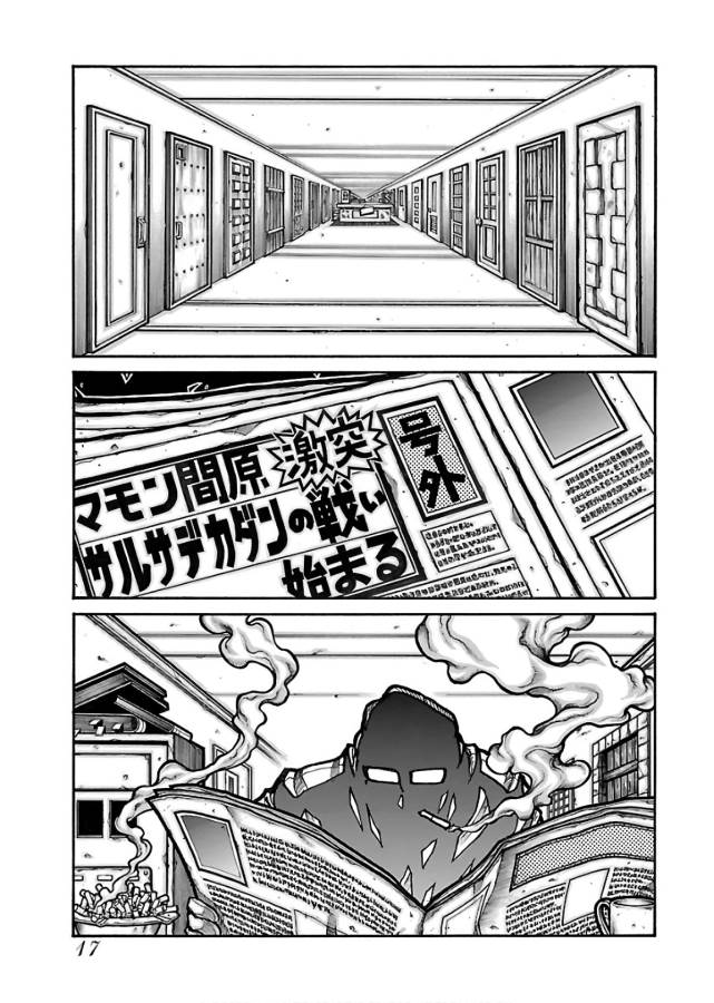 DRIFTERS - raw - Chapter 60 - https://jpdd.ccdd.to/JPDD/drifters/143020/m3llq21xu5p.jpg