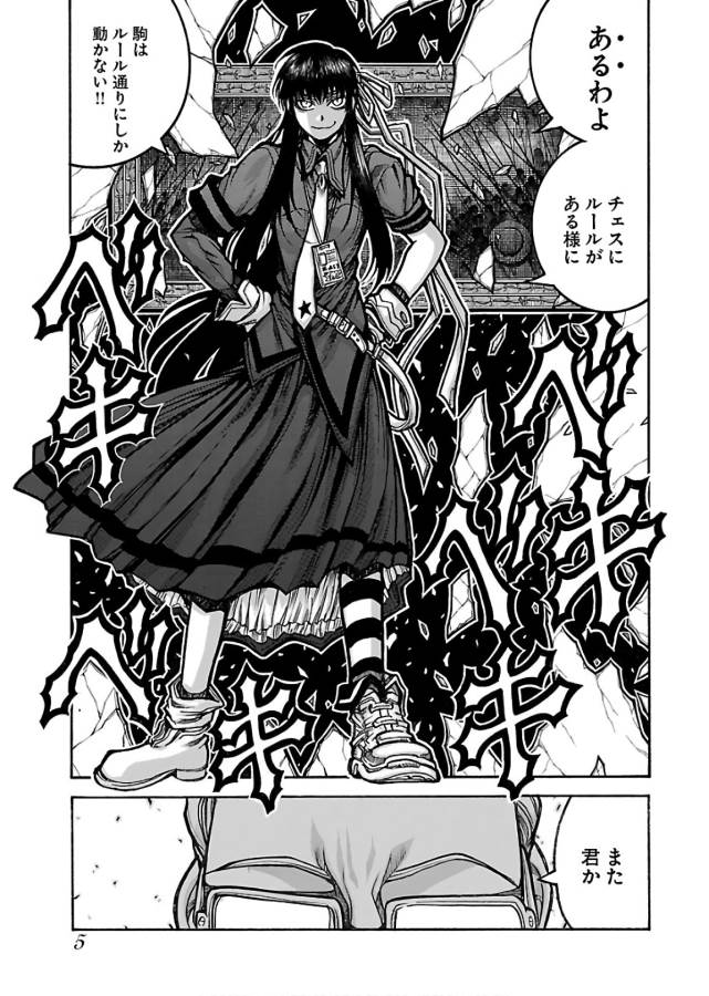 DRIFTERS - raw - Chapter 60 - https://jpdd.ccdd.to/JPDD/drifters/143020/qetkwa2v0qs.jpg