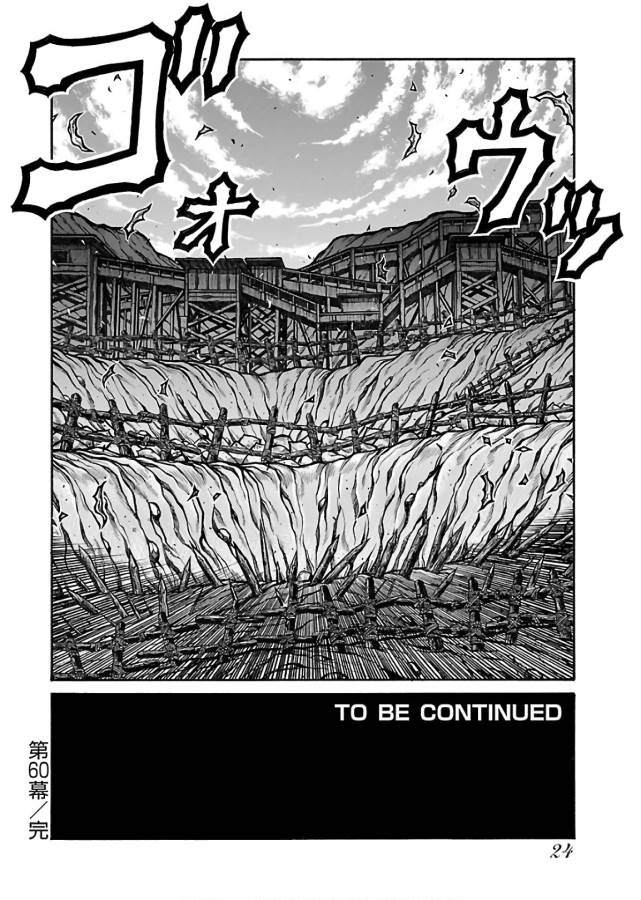 DRIFTERS - raw - Chapter 60 - https://jpdd.ccdd.to/JPDD/drifters/143020/swxutztoipf.jpg