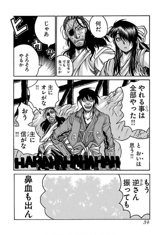 DRIFTERS - raw - Chapter 61 - https://jpdd.ccdd.to/JPDD/drifters/143021/2m3xpe23tm5.jpg