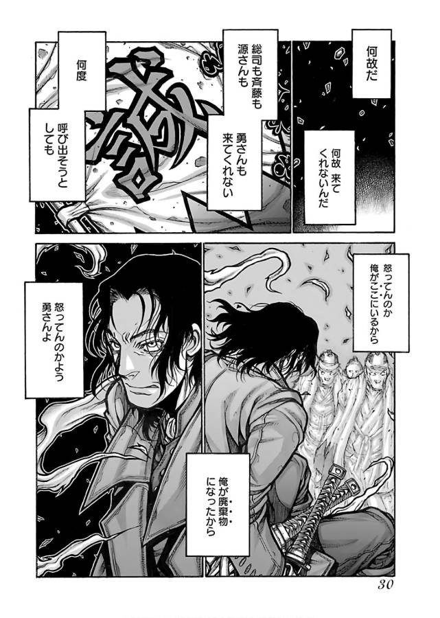 DRIFTERS - raw - Chapter 61 - https://jpdd.ccdd.to/JPDD/drifters/143021/41y3wlqfica.jpg