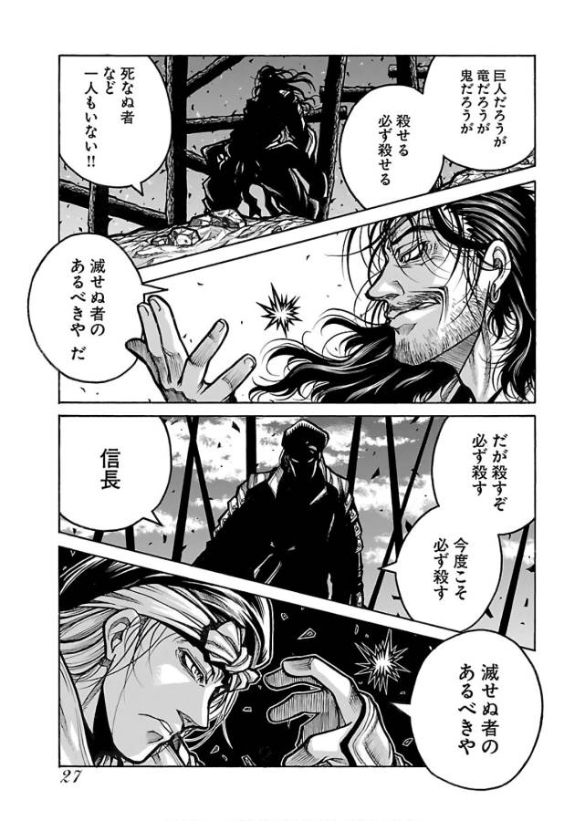 DRIFTERS - raw - Chapter 61 - https://jpdd.ccdd.to/JPDD/drifters/143021/cj0fhkxkzrp.jpg