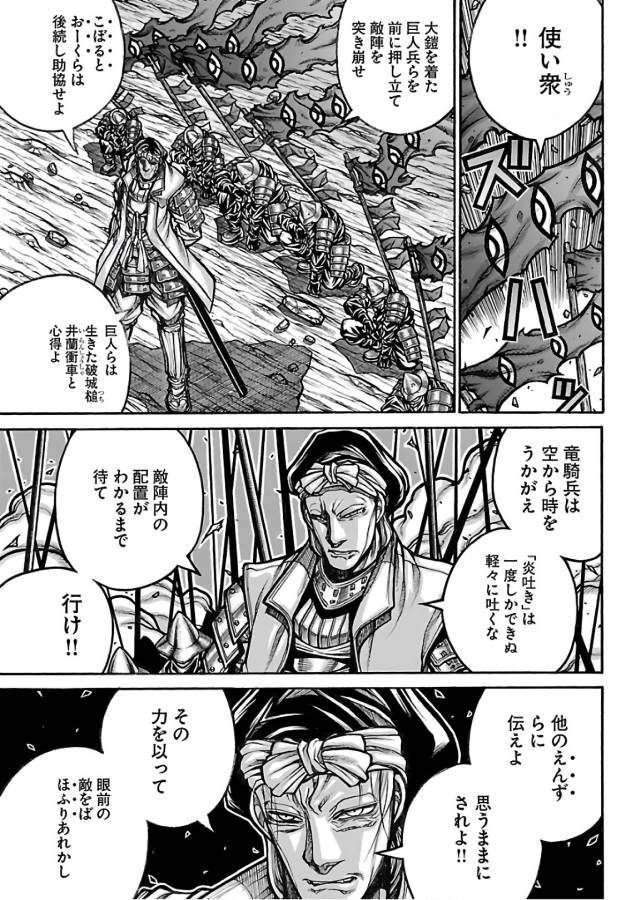 DRIFTERS - raw - Chapter 61 - https://jpdd.ccdd.to/JPDD/drifters/143021/e4xeclcgrco.jpg