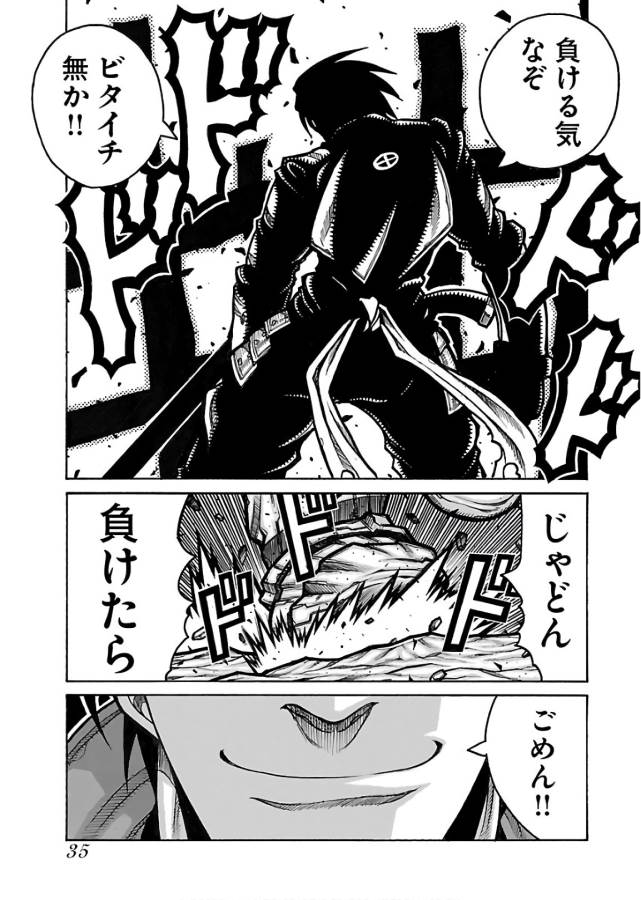 DRIFTERS - raw - Chapter 61 - https://jpdd.ccdd.to/JPDD/drifters/143021/efwph3nok2t.jpg