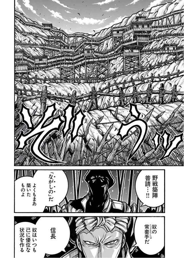 DRIFTERS - raw - Chapter 61 - https://jpdd.ccdd.to/JPDD/drifters/143021/fyja43hhxqb.jpg