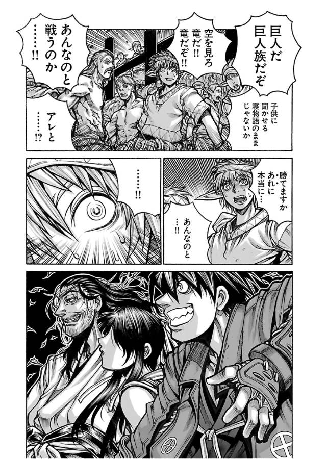 DRIFTERS - raw - Chapter 61 - https://jpdd.ccdd.to/JPDD/drifters/143021/kpfalcfij0v.jpg