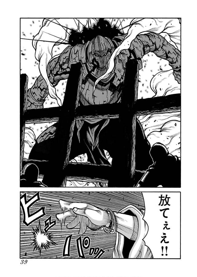 DRIFTERS - raw - Chapter 61 - https://jpdd.ccdd.to/JPDD/drifters/143021/mpfuwklxs0w.jpg