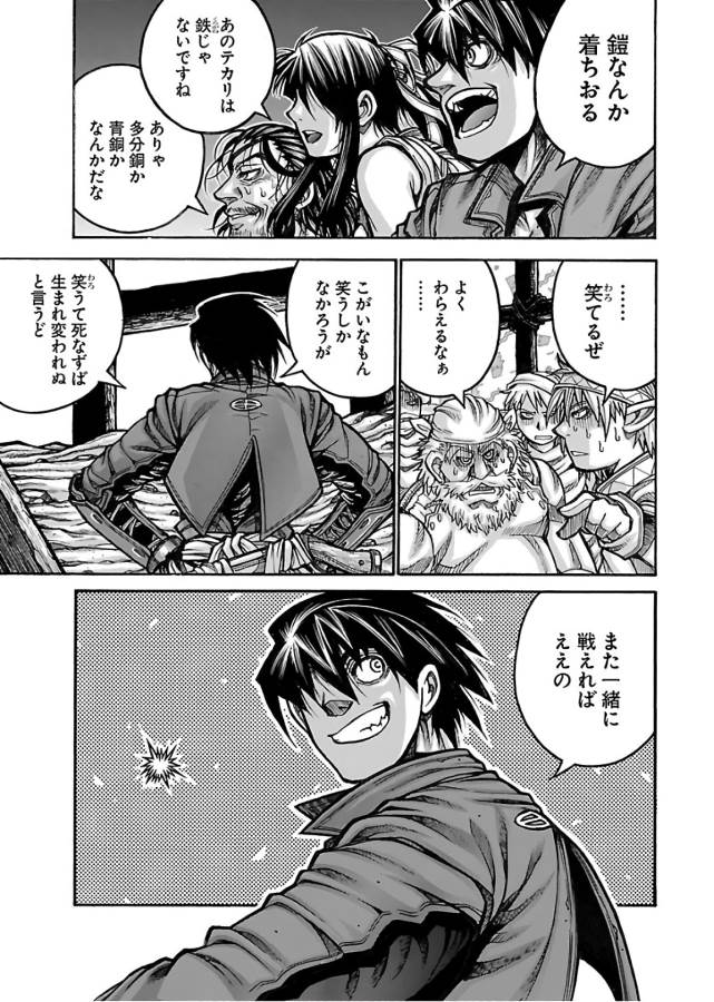 DRIFTERS - raw - Chapter 61 - https://jpdd.ccdd.to/JPDD/drifters/143021/nakk0dkqrbe.jpg