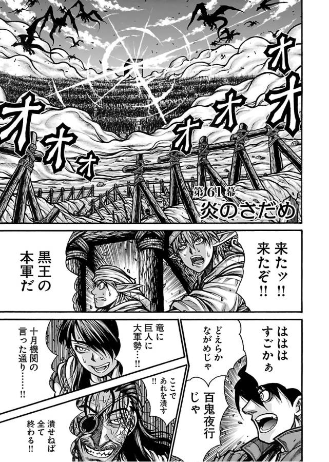 DRIFTERS - raw - Chapter 61 - https://jpdd.ccdd.to/JPDD/drifters/143021/pxr014poq2l.jpg