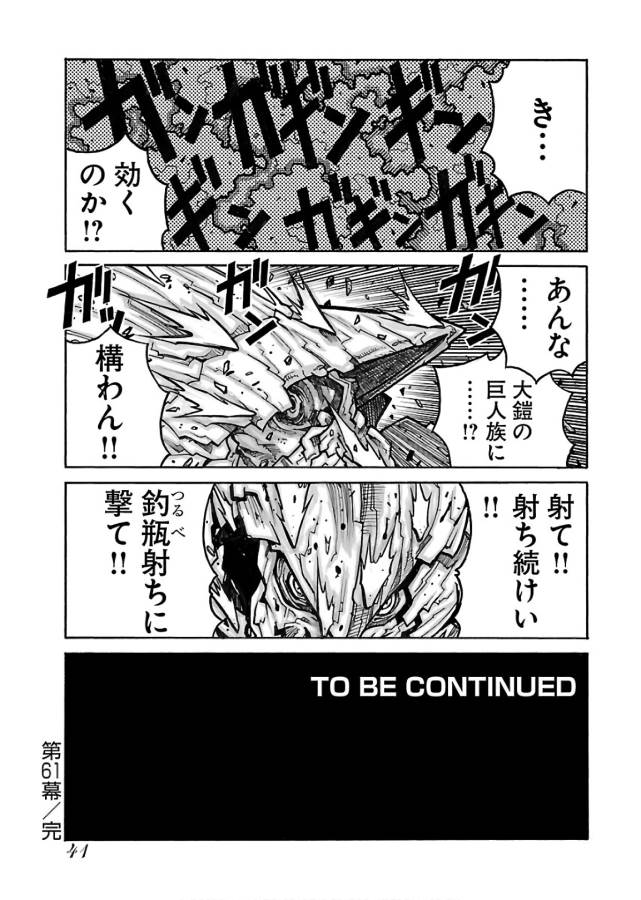 DRIFTERS - raw - Chapter 61 - https://jpdd.ccdd.to/JPDD/drifters/143021/r40vtoh3nzi.jpg
