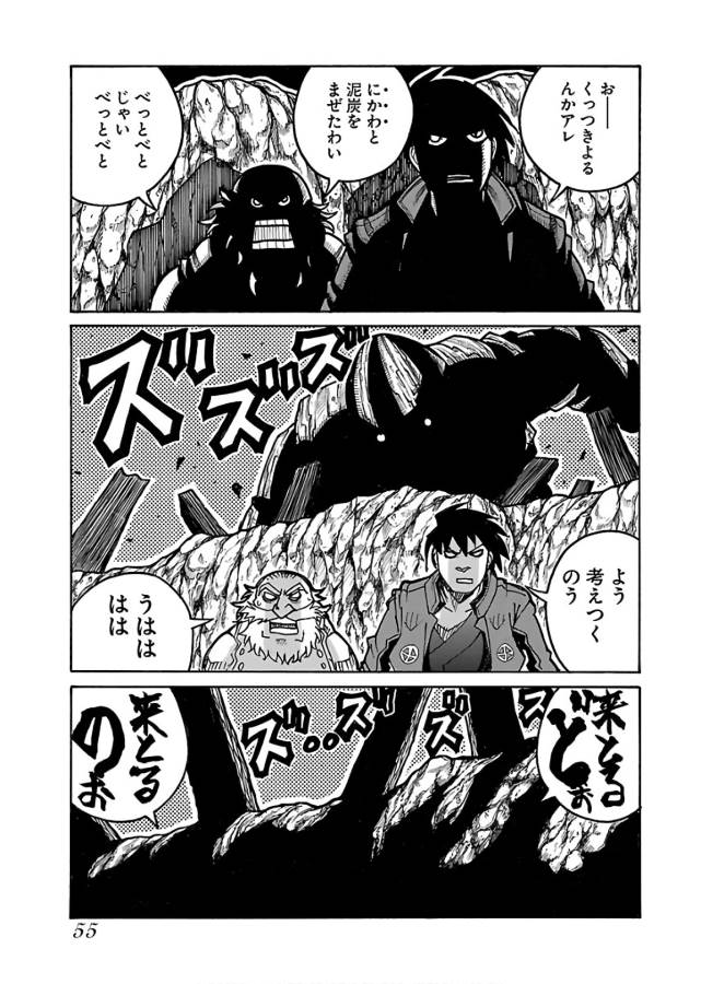 DRIFTERS - raw - Chapter 62 - https://jpdd.ccdd.to/JPDD/drifters/143022/3rh5cyczg53.jpg