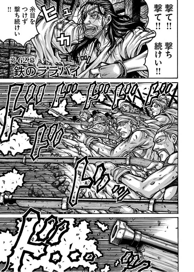 DRIFTERS - raw - Chapter 62 - https://jpdd.ccdd.to/JPDD/drifters/143022/4dzklxhkcpe.jpg
