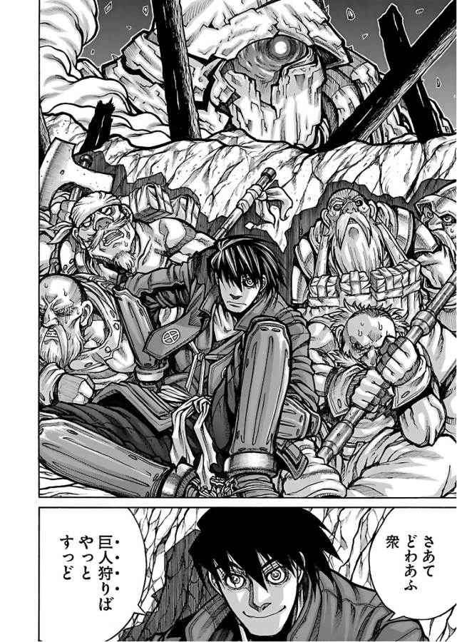 DRIFTERS - raw - Chapter 62 - https://jpdd.ccdd.to/JPDD/drifters/143022/gj5smr2azo3.jpg