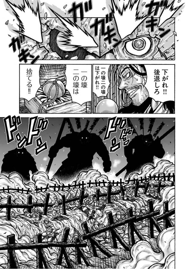 DRIFTERS - raw - Chapter 62 - https://jpdd.ccdd.to/JPDD/drifters/143022/m510hazjljo.jpg