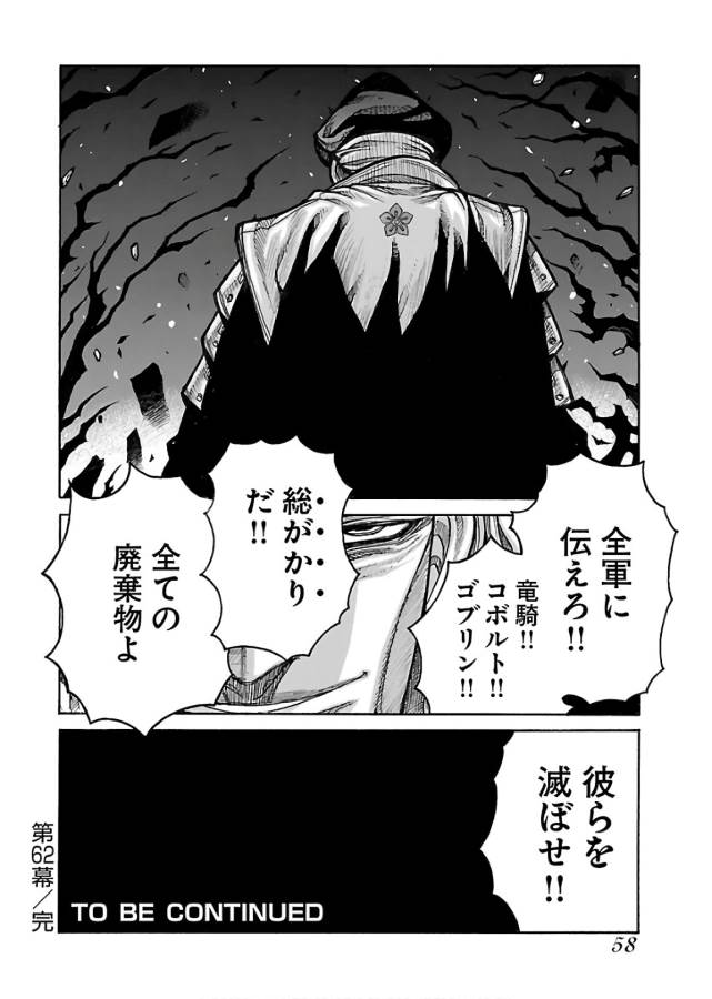 DRIFTERS - raw - Chapter 62 - https://jpdd.ccdd.to/JPDD/drifters/143022/mn3mof3ujfn.jpg
