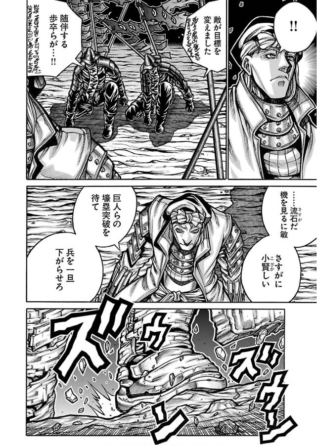 DRIFTERS - raw - Chapter 62 - https://jpdd.ccdd.to/JPDD/drifters/143022/spklx4d2g2z.jpg