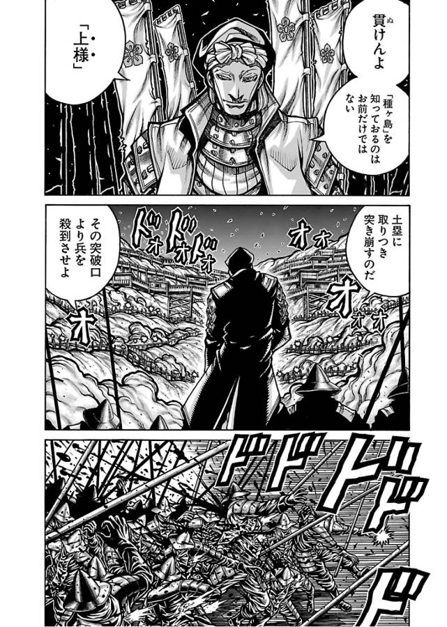 DRIFTERS - raw - Chapter 62 - https://jpdd.ccdd.to/JPDD/drifters/143022/tbzrkeyb11p.jpg