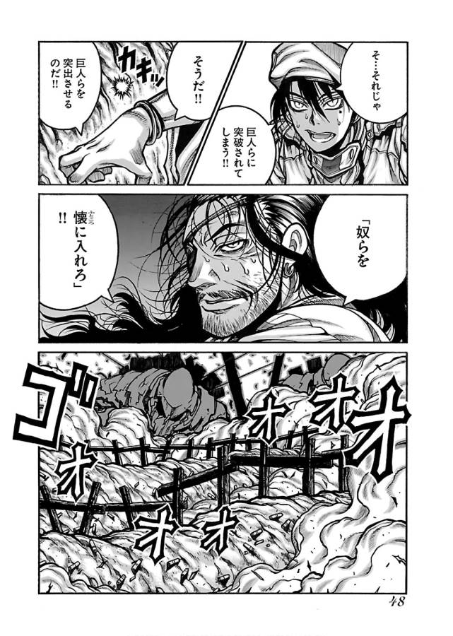 DRIFTERS - raw - Chapter 62 - https://jpdd.ccdd.to/JPDD/drifters/143022/wdxpnwtbs0u.jpg