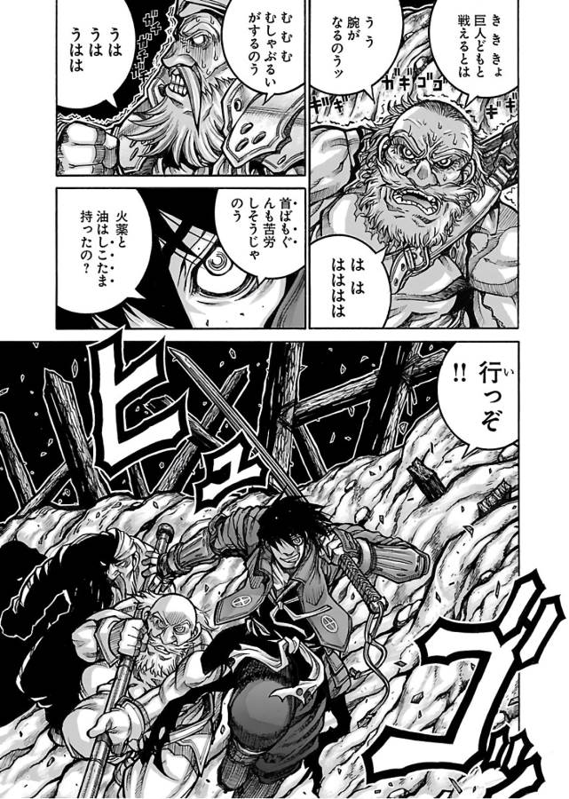 DRIFTERS - raw - Chapter 62 - https://jpdd.ccdd.to/JPDD/drifters/143022/x3blbvqvc5b.jpg