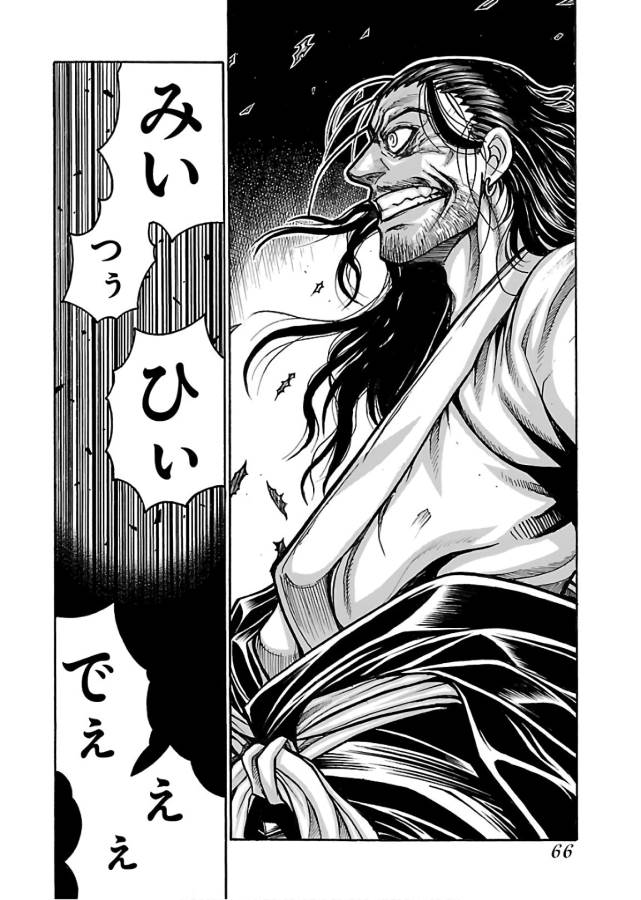 DRIFTERS - raw - Chapter 63 - https://jpdd.ccdd.to/JPDD/drifters/143023/5i4sq1cp0lp.jpg