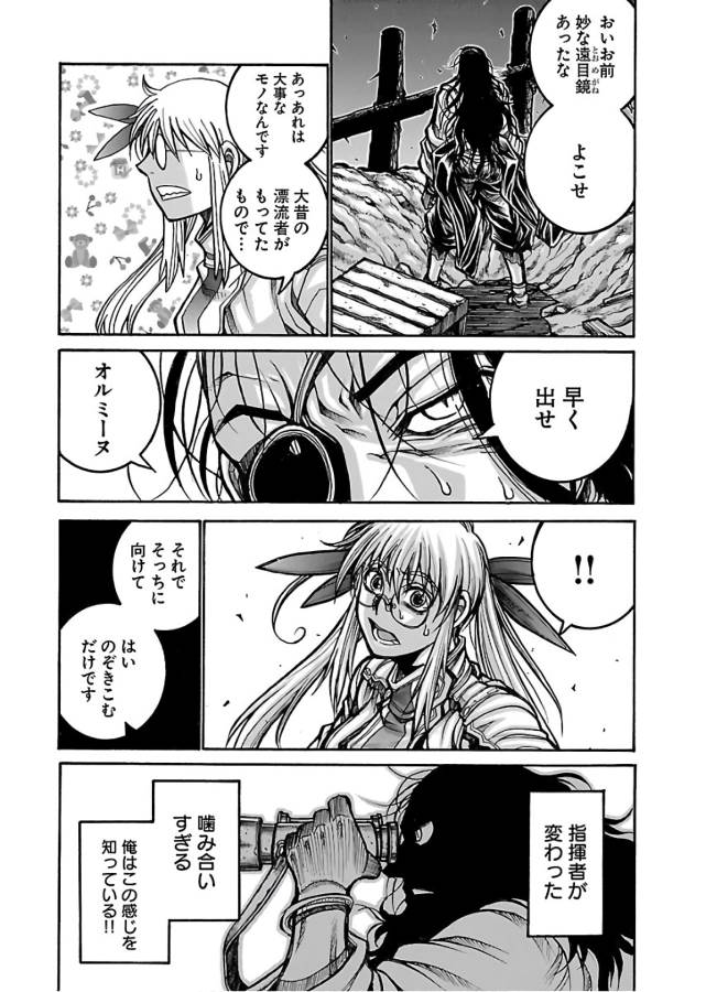 DRIFTERS - raw - Chapter 63 - https://jpdd.ccdd.to/JPDD/drifters/143023/e5e55wunj2s.jpg