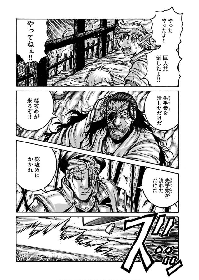 DRIFTERS - raw - Chapter 63 - https://jpdd.ccdd.to/JPDD/drifters/143023/fydpylozrky.jpg