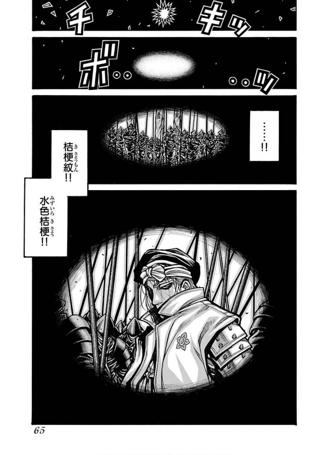 DRIFTERS - raw - Chapter 63 - https://jpdd.ccdd.to/JPDD/drifters/143023/kg2t5mki5yu.jpg