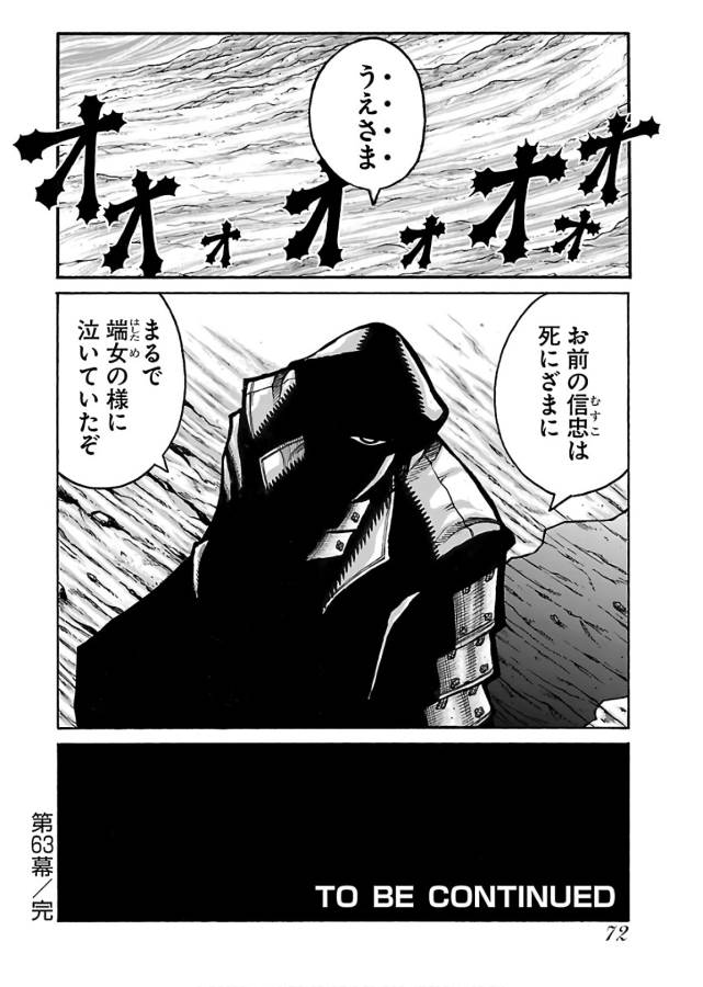 DRIFTERS - raw - Chapter 63 - https://jpdd.ccdd.to/JPDD/drifters/143023/kt3ei5mtnfw.jpg