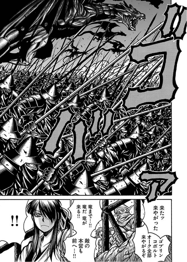 DRIFTERS - raw - Chapter 63 - https://jpdd.ccdd.to/JPDD/drifters/143023/qcthdd1xmkf.jpg